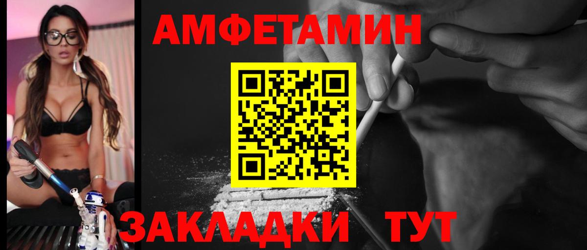   онион  Amphetamine  Скопин  Вход с VPN  АМФ Premium 