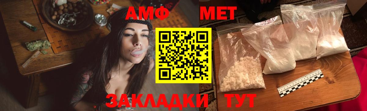 Amphetamine Premium Скопин