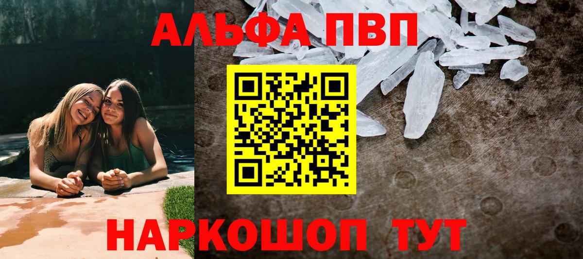 Альфа ПВП СК Скопин
