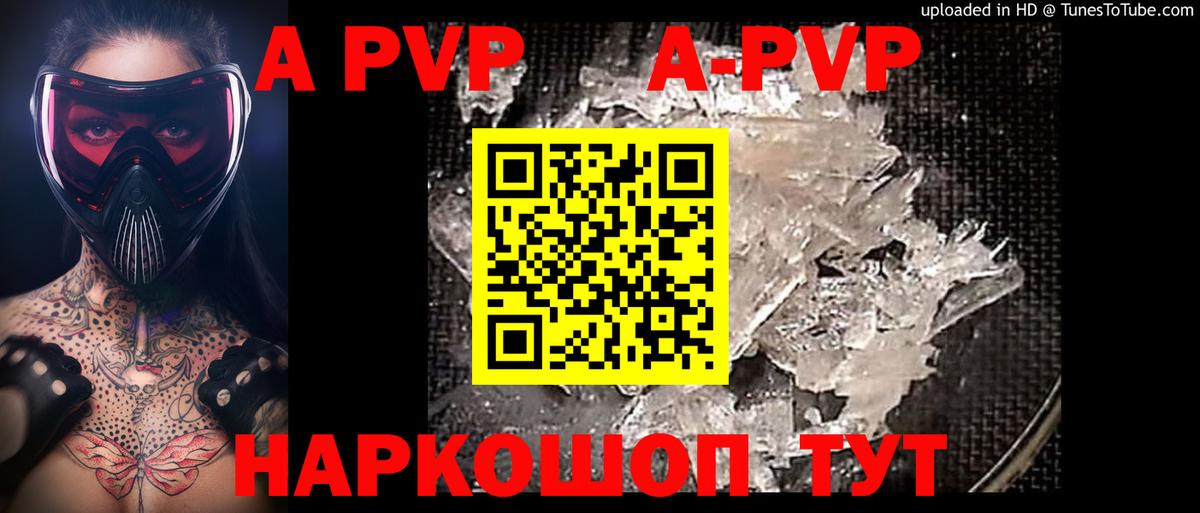 Alfa_PVP крисы CK  Alpha PVP мука  Вход с VPN  A-PVP Соль  A PVP  даркнет сайт  Скопин 