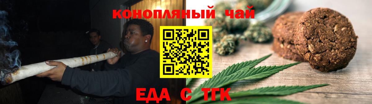 Скопин  Canna-Cookies марихуана  Вход с VPN 