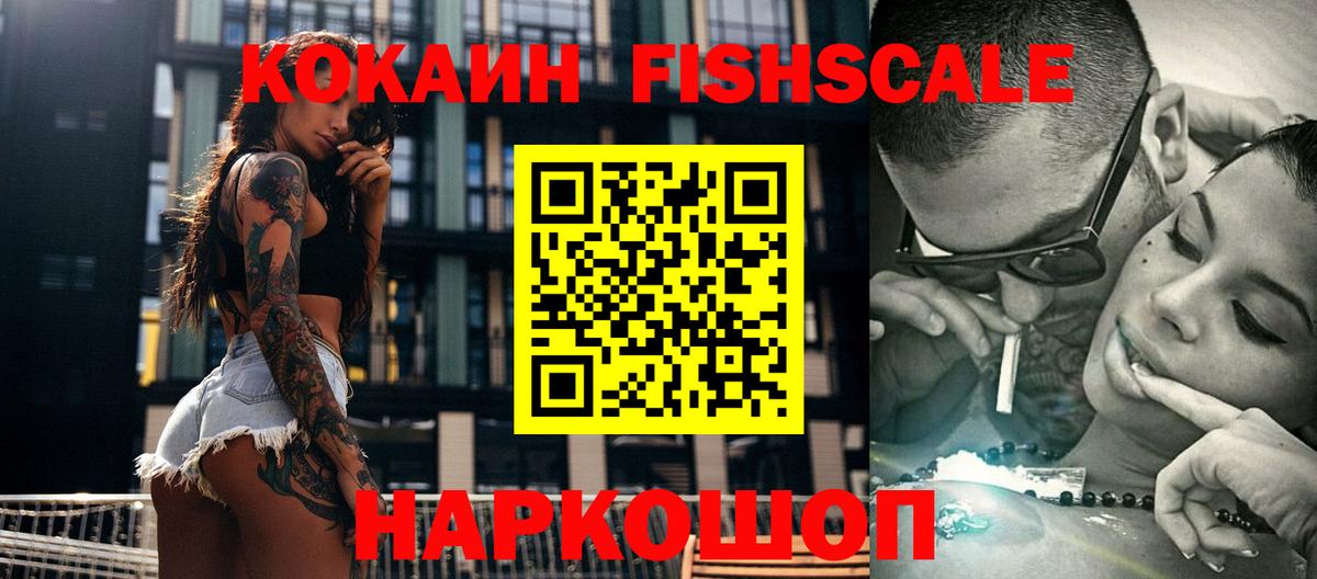 КОКАИН 99% Скопин