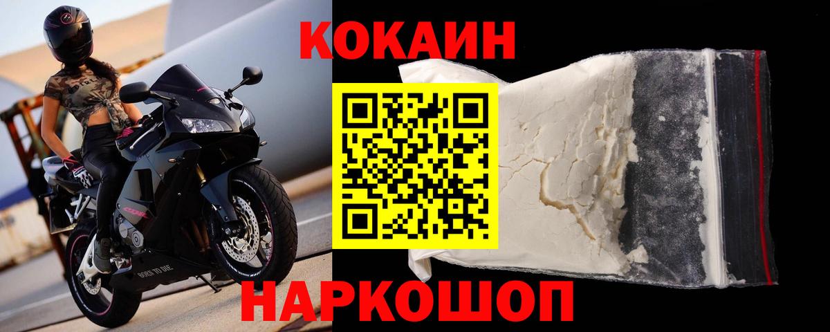 Cocaine 97%  Вход с VPN  Скопин 