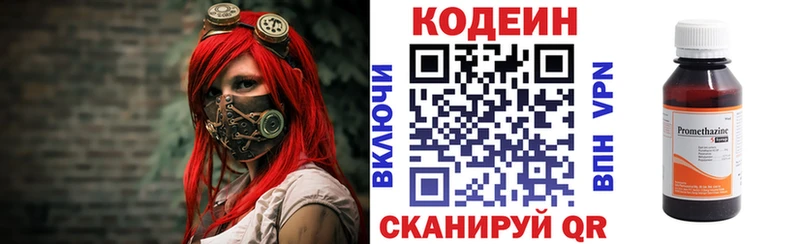 Кодеин Purple Drank  купить закладку  Скопин 