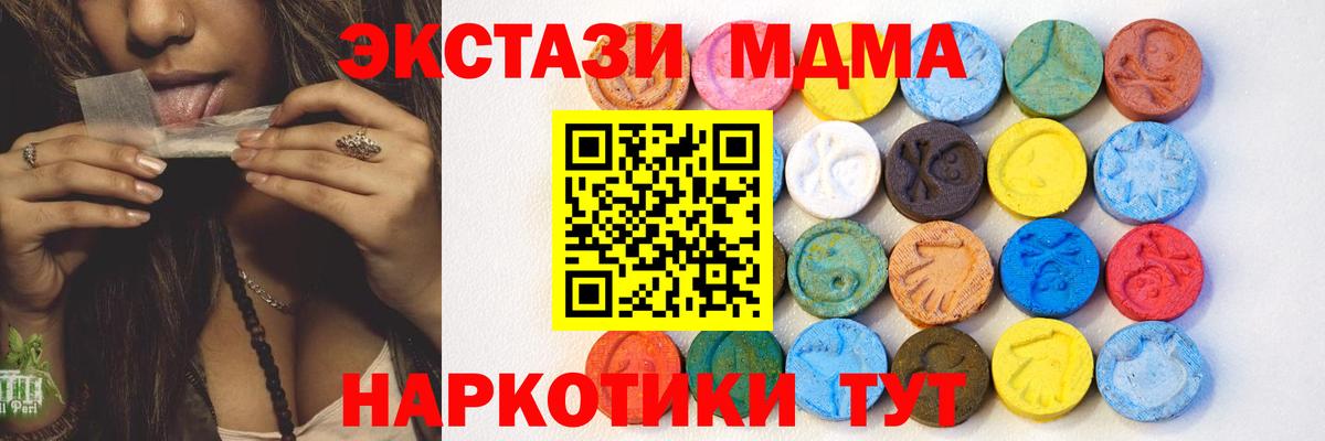 ЭКСТАЗИ 280 MDMA Скопин