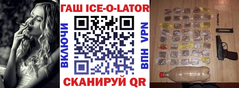 ГАШИШ Изолятор  Скопин 