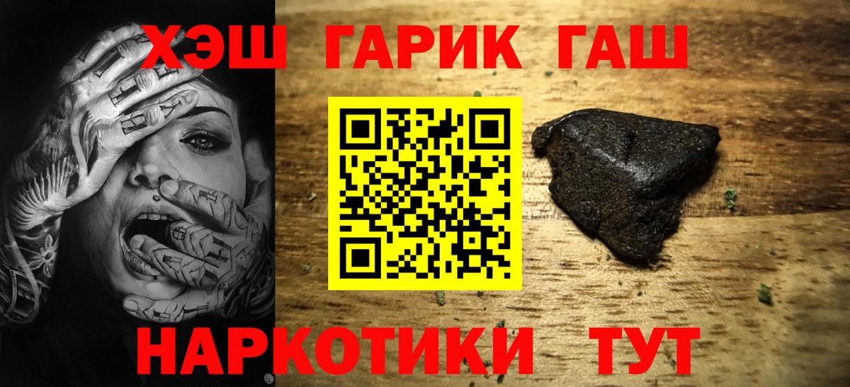 Скопин  продажа наркотиков  Гашиш Ice-O-Lator  Вход с VPN  ГАШ hashish 