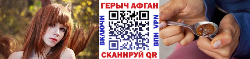 ГЕРОИН афганец Скопин