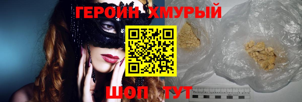 Скопин  Героин белый  Вход с VPN 