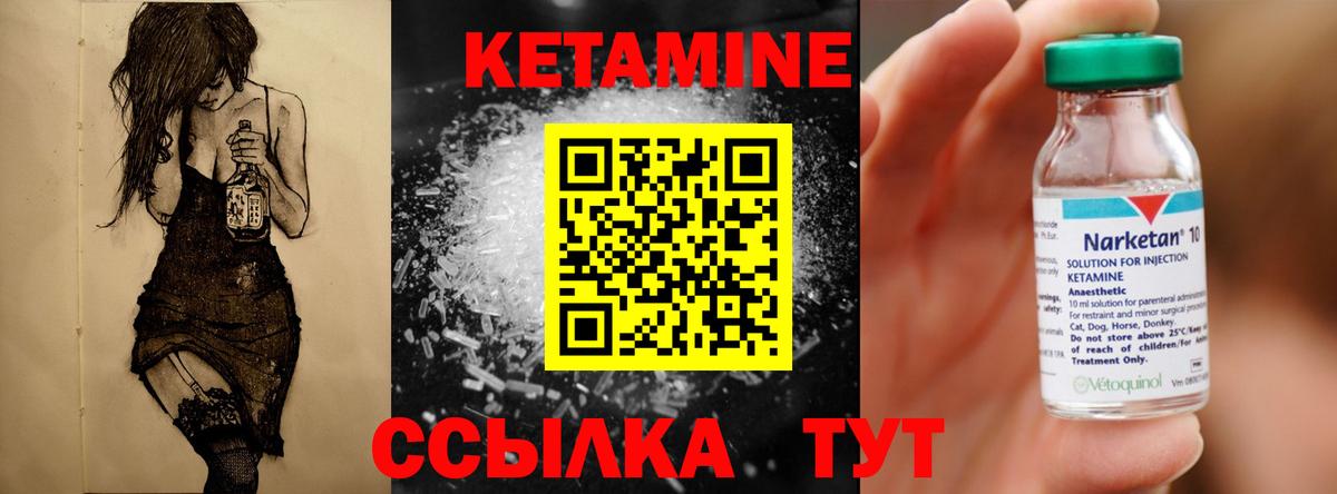КЕТАМИН VHQ  MEGA зеркало  Скопин  Вход с VPN  КЕТАМИН VHQ 
