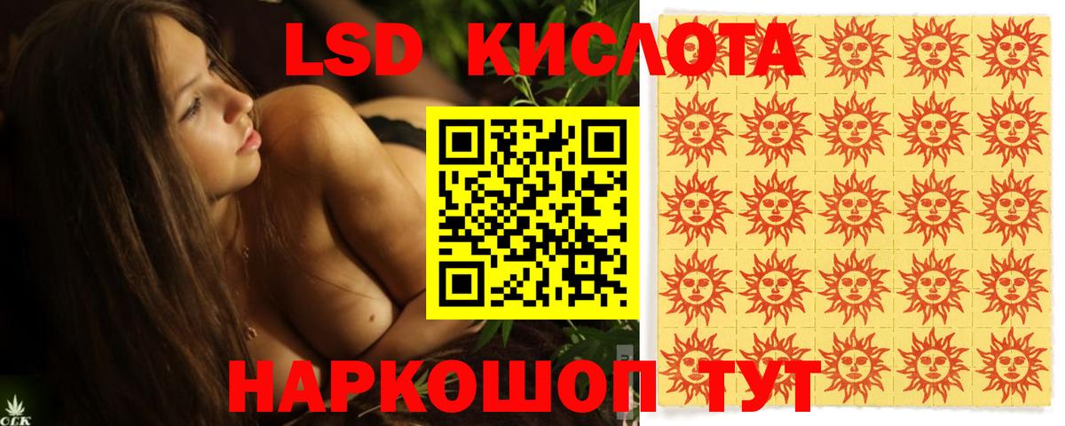 Лсд 25 экстази ecstasy Скопин