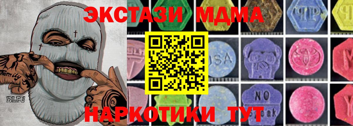 MDMA молли Скопин