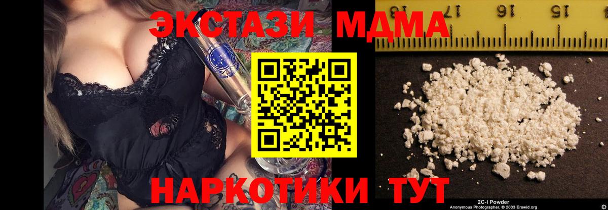 MDMA  Вход с VPN  Скопин  MDMA молли 