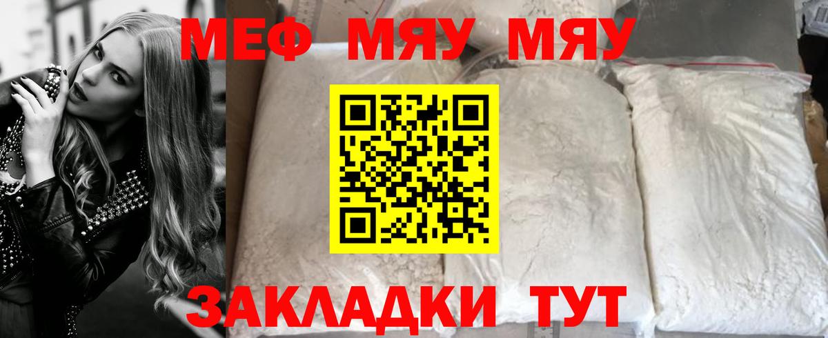 Меф mephedrone  Мефедрон VHQ  Скопин  blacksprut как зайти  Вход с VPN  Меф 