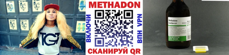 Метадон кристалл Скопин