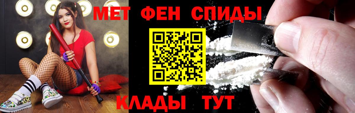 Первитин Methamphetamine  Первитин Methamphetamine  Вход с VPN  МЕТАМФЕТАМИН  Скопин 