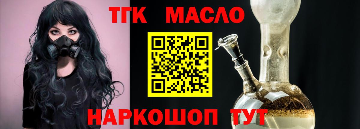 ТГК вейп Скопин